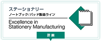 bielomatik製本機器(ステーショナリー)